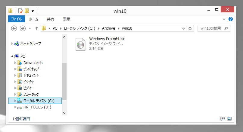 Windows 10のインストールメディアを作成する:画像13