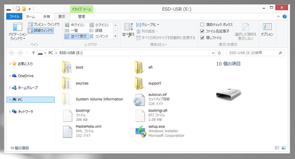 Windows 10のインストールメディアを作成する:画像19