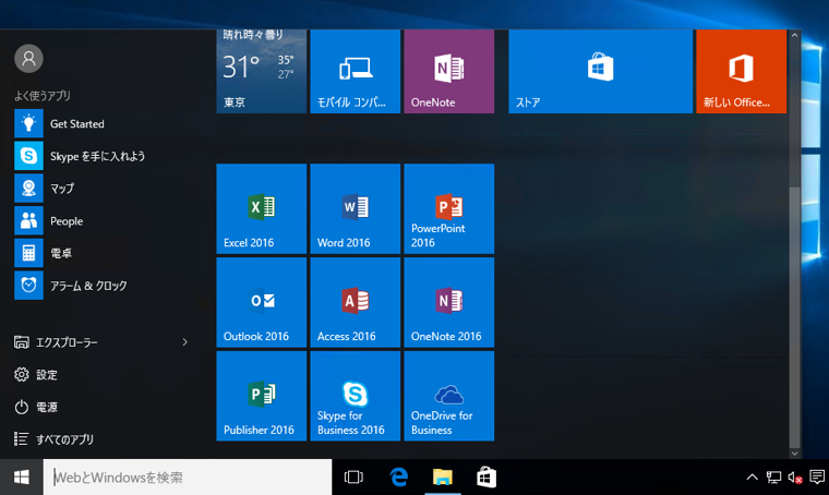 Windows 10のタイルをグループ分けし、グループ名を設定する:画像1