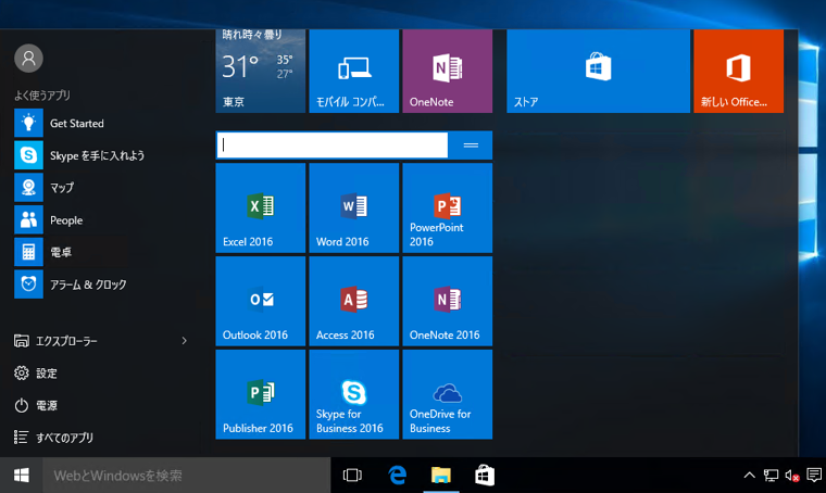 Windows 10のタイルをグループ分けし、グループ名を設定する:画像3