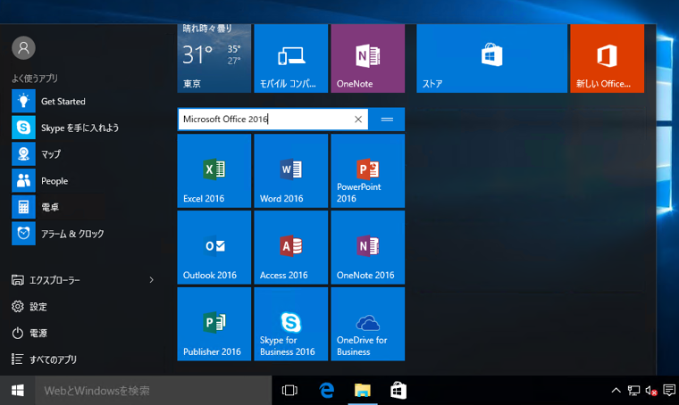 Windows 10のタイルをグループ分けし、グループ名を設定する:画像4