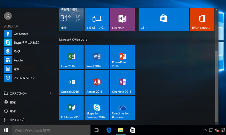 Windows 10のタイルをグループ分けし、グループ名を設定する:画像5