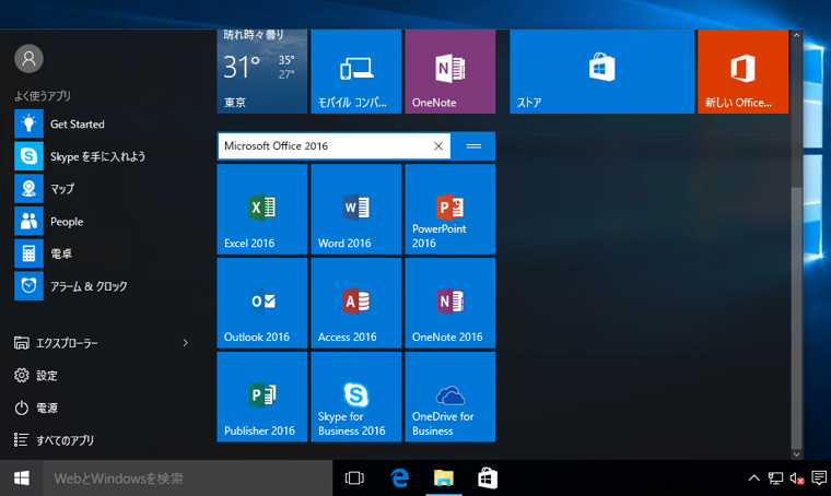 Windows 10のタイルをグループ分けし、グループ名を設定する:画像6