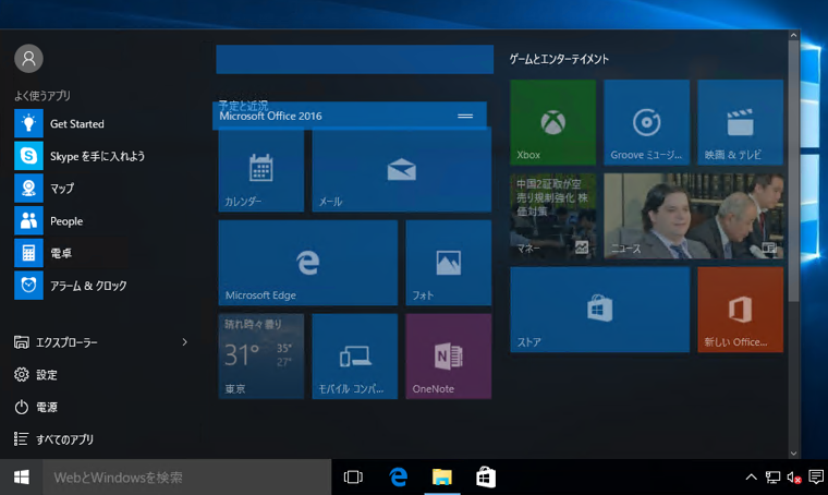 Windows 10のタイルをグループ分けし、グループ名を設定する:画像8