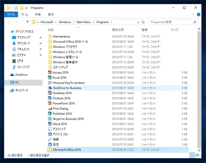 Windows 10のスタートメニューの 「すべてのアプリ」でフォルダを作成して、ショートカットをグループ化する:画像8