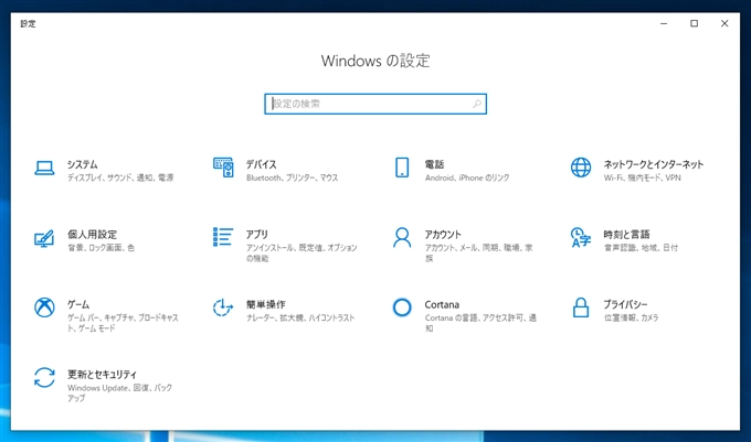 ClearType を無効にする:画像1