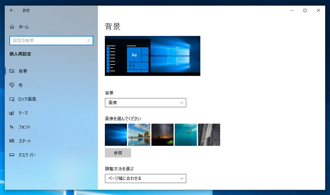 ClearType を無効にする:画像2