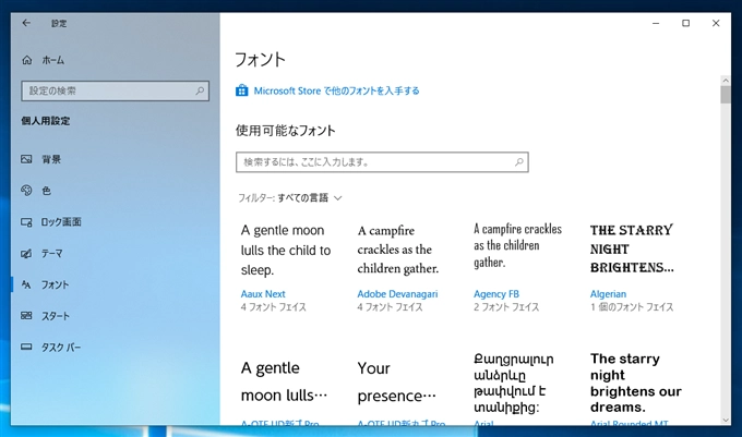ClearType を無効にする:画像3