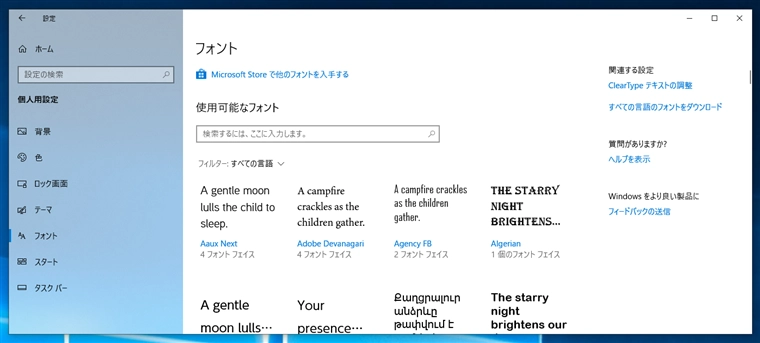 ClearType を無効にする:画像5