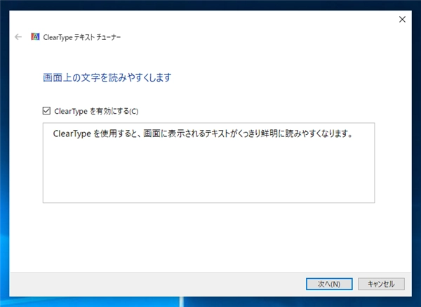 ClearType を無効にする:画像6
