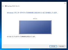 ClearType を無効にする:画像8