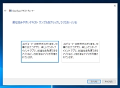 ClearType を無効にする:画像9