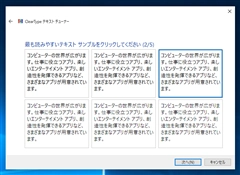 ClearType を無効にする:画像10