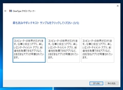 ClearType を無効にする:画像11