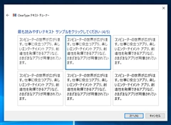 ClearType を無効にする:画像12