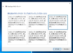 ClearType を無効にする:画像13