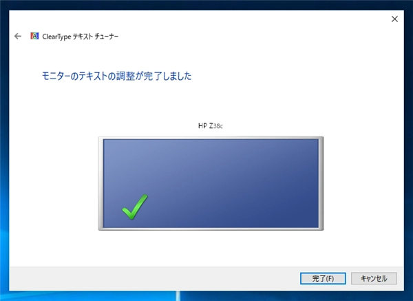 ClearType を無効にする:画像14