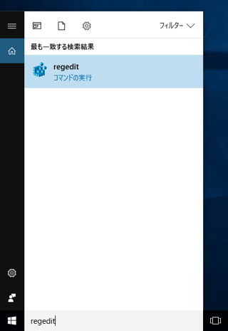 Windows 10 の検索をWindows内の検索だけにする - Cortanaの検索を無効にする:画像1