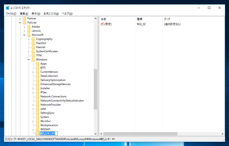 Windows 10 の検索をWindows内の検索だけにする - Cortanaの検索を無効にする:画像4