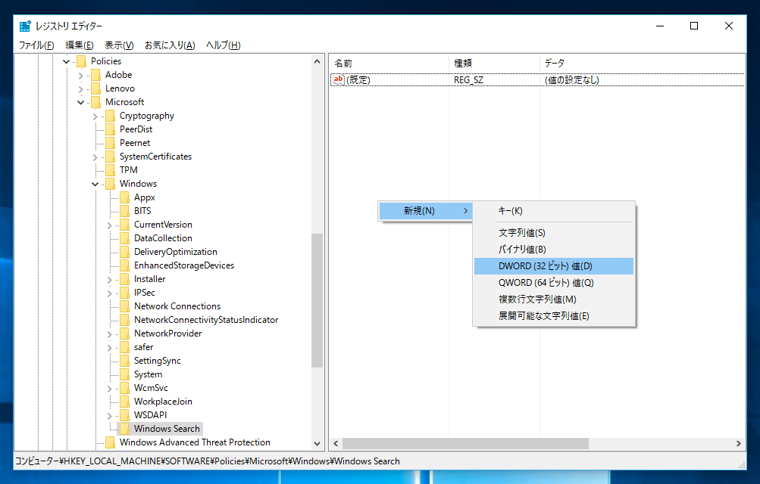Windows 10 の検索をWindows内の検索だけにする - Cortanaの検索を無効にする:画像6