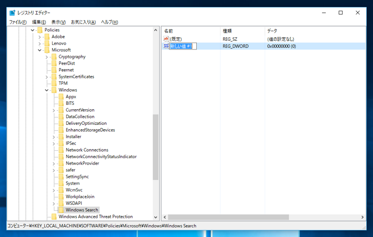 Windows 10 の検索をWindows内の検索だけにする - Cortanaの検索を無効にする:画像7
