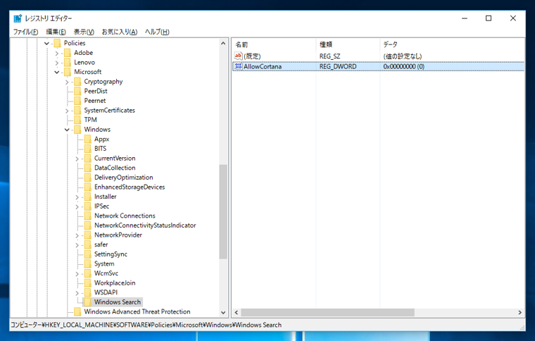 Windows 10 の検索をWindows内の検索だけにする - Cortanaの検索を無効にする:画像8