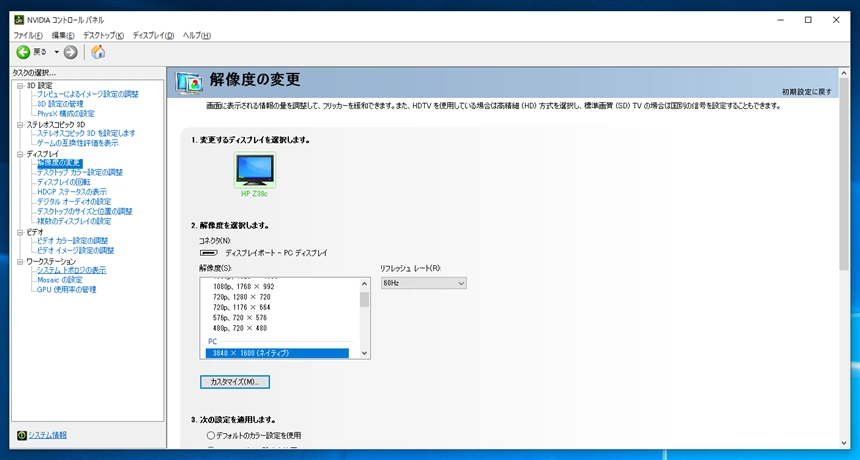 ClearTypeのフォント表示が汚い フォント表示に色むらやにじみがある:画像2