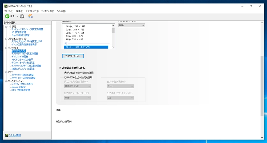 ClearTypeのフォント表示が汚い フォント表示に色むらやにじみがある:画像5
