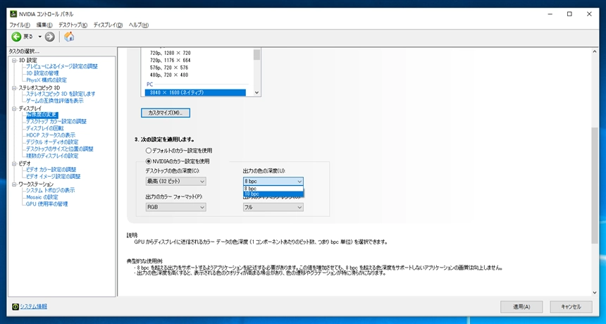 ClearTypeのフォント表示が汚い フォント表示に色むらやにじみがある:画像6