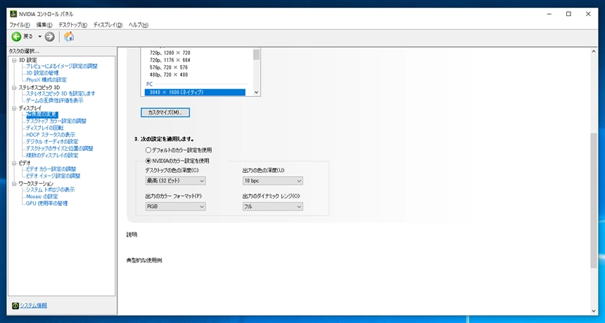 ClearTypeのフォント表示が汚い フォント表示に色むらやにじみがある:画像8
