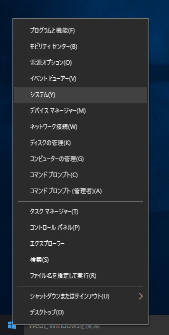 Windows 10で他のPCからリモートデスクトップ接続できるように設定する:画像3
