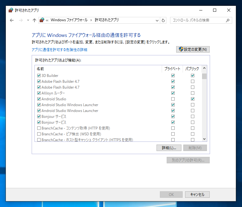 Windows 10で他のPCからリモートデスクトップ接続できるように設定する:画像15