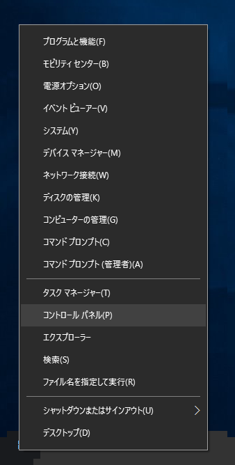 Windows 10で他のPCからリモートデスクトップ接続できるように設定する:画像11