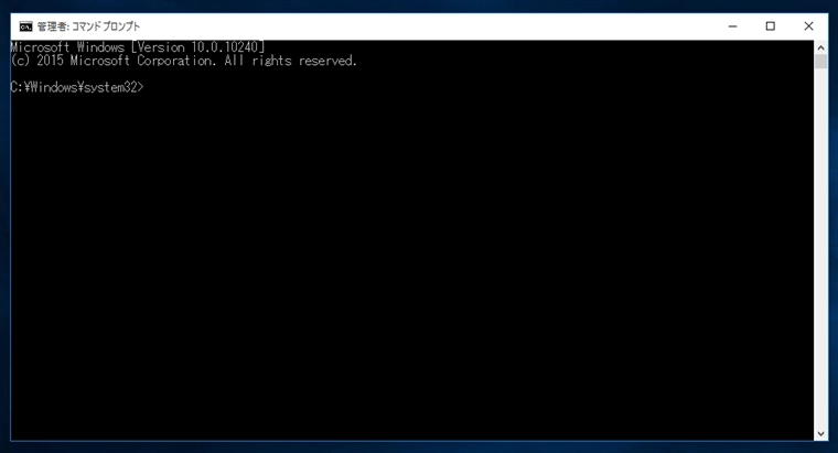 Windows 10 Enterprise 版のアクティベーション手順:画像1