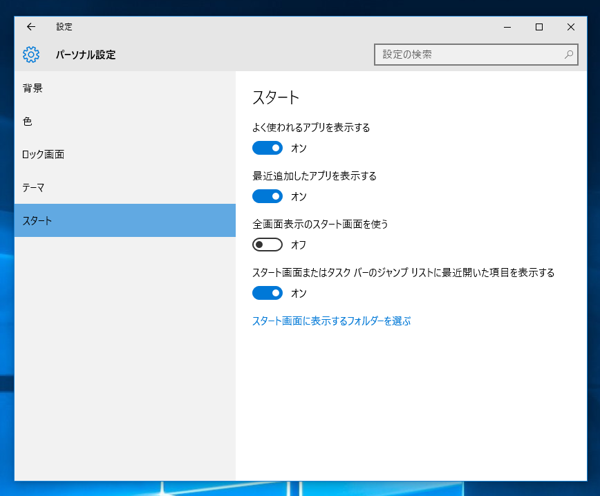エクスプローラーのタスクバーの右クリックで表示されるジャンプリストから「よく使うもの」の項目を非表示にしたい:画像5
