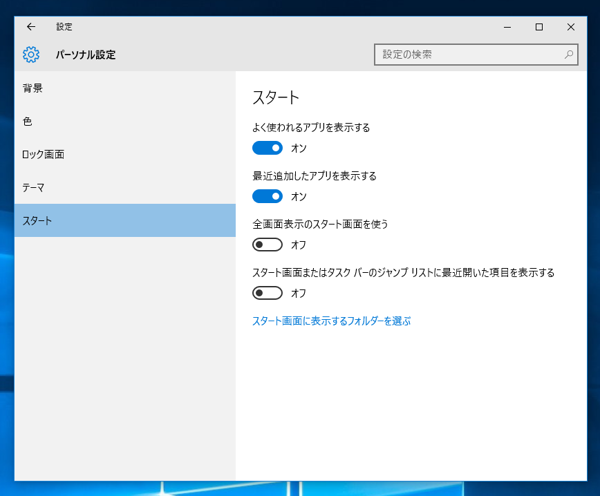エクスプローラーのタスクバーの右クリックで表示されるジャンプリストから「よく使うもの」の項目を非表示にしたい:画像6