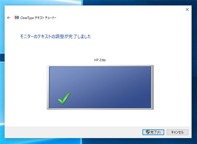 ClearTypeが適用されたフォントのテキスト表示を調整する:画像12