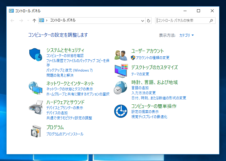 Windows Subsystem for Linux をインストールする (Windows 10にBashをインストールする):画像1