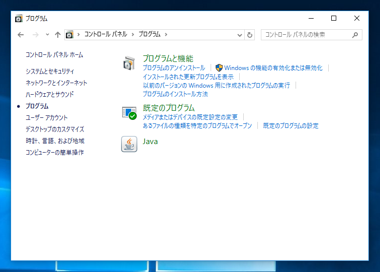 Windows Subsystem for Linux をインストールする (Windows 10にBashをインストールする):画像2