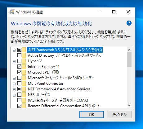 Windows Subsystem for Linux をインストールする (Windows 10にBashをインストールする):画像3