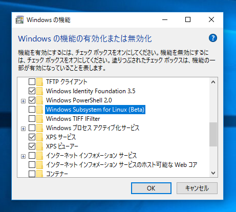 Windows Subsystem for Linux をインストールする (Windows 10にBashをインストールする):画像4