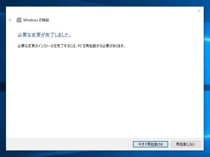 Windows Subsystem for Linux をインストールする (Windows 10にBashをインストールする):画像7