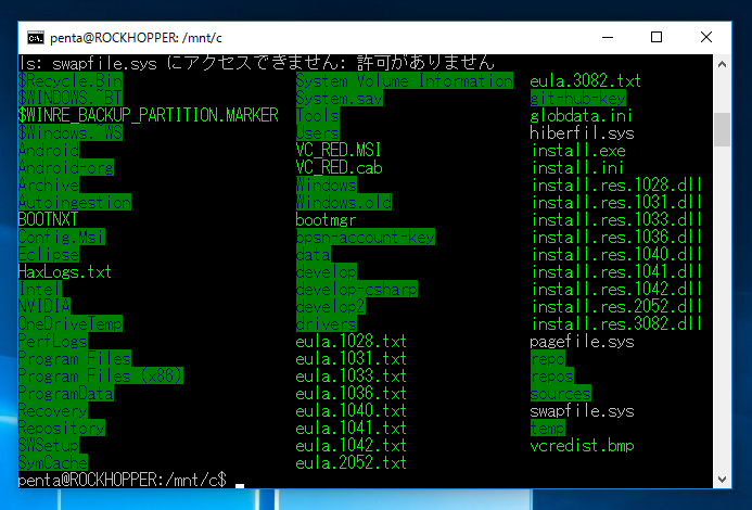 Windows Subsystem for Linux をインストールする (Windows 10にBashをインストールする):画像19