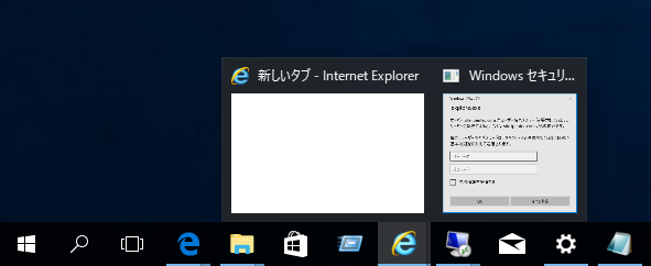Windows 10 のInternet Explorer でWebページが表示されない (認証が必要なWebサイトで認証ダイアログがウィンドウ背後に表示される):画像3