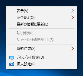 Windows 10で異なるDPIのマルチディスプレイで Internet Explorer 11をディスプレイ間でドラッグ移動させると表示内容が自動で拡大縮小されるのを無効にしたい:画像1