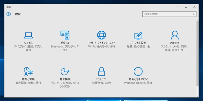 Windows 10で異なるDPIのマルチディスプレイで Internet Explorer 11をディスプレイ間でドラッグ移動させると表示内容が自動で拡大縮小されるのを無効にしたい:画像2