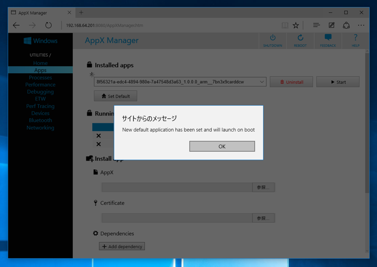 Windows 10 IoT Core で作成したアプリケーションを実行する:画像6