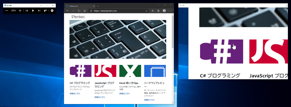 UWP版の 拡大鏡 アプリケーションで拡大領域をウィンドウで表示する:画像10