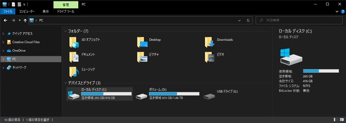 Windows 10 のエクスプローラーに Microsoft 365 のOneDriveを追加する:画像1