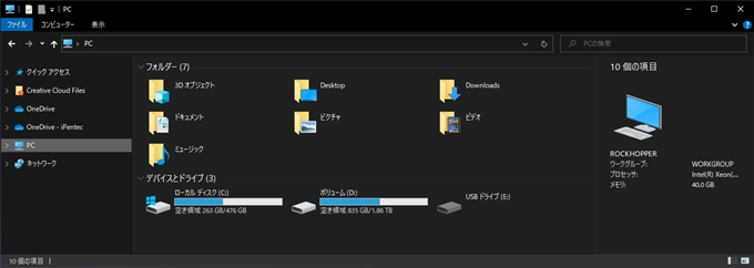 Windows 10 のエクスプローラーに Microsoft 365 のOneDriveを追加する:画像16